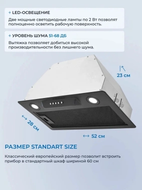 Вытяжка встраиваемая Zugel ZHI522B