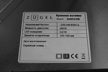 Вытяжка встраиваемая Zugel ZHI522B