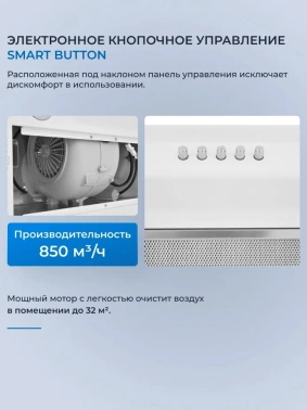 Вытяжка встраиваемая Zugel ZHI522W