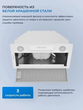 Вытяжка встраиваемая Zugel ZHI522W
