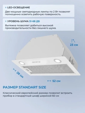 Вытяжка встраиваемая Zugel ZHI522W