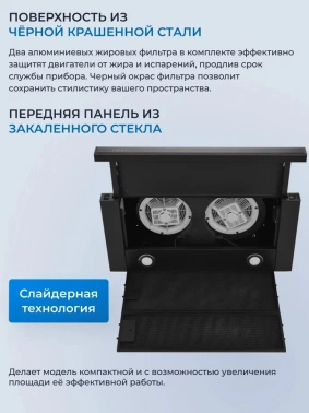 Вытяжка встраиваемая Zugel ZHT651GB