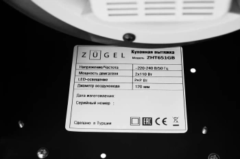 Вытяжка встраиваемая Zugel ZHT651GB