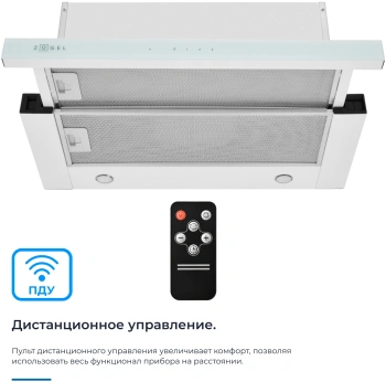 Вытяжка встраиваемая Zugel ZHT652GW