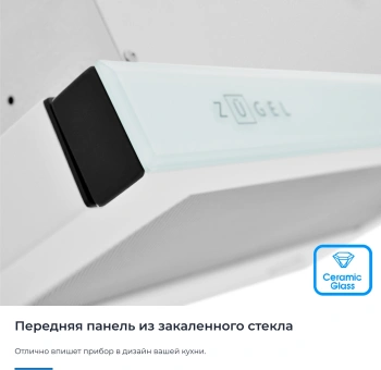 Вытяжка встраиваемая Zugel ZHT652GW