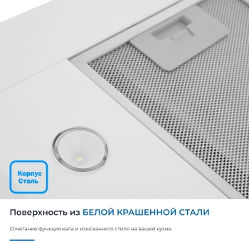 Вытяжка встраиваемая Zugel ZHT652GW