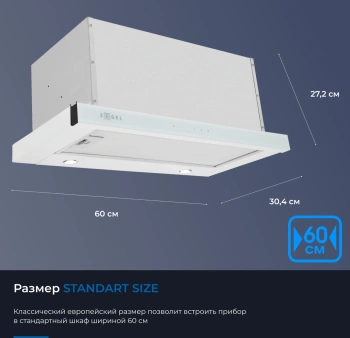 Вытяжка встраиваемая Zugel ZHT652GW