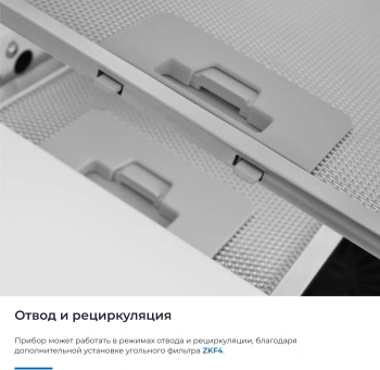 Вытяжка встраиваемая Zugel ZHT652GW