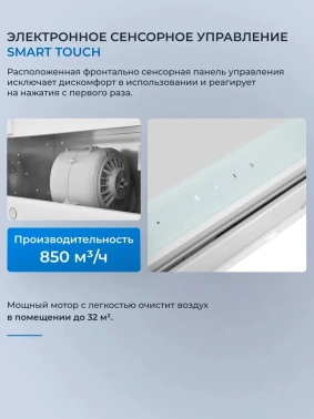 Вытяжка встраиваемая Zugel ZHT652GW