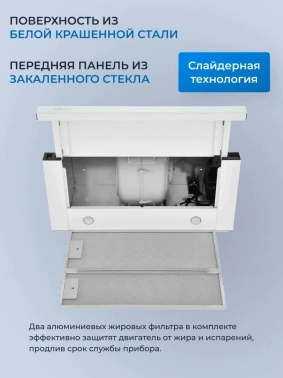 Вытяжка встраиваемая Zugel ZHT652GW