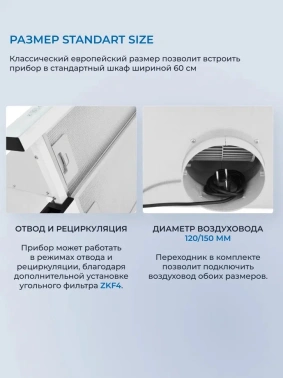 Вытяжка встраиваемая Zugel ZHT652GW