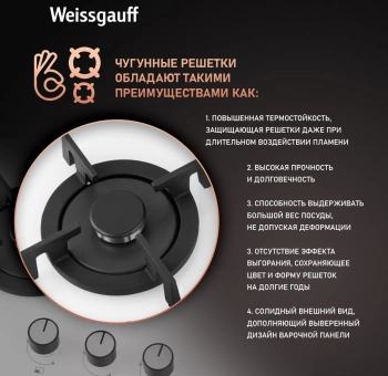 Газовая варочная поверхность Weissgauff HG 430 WGV