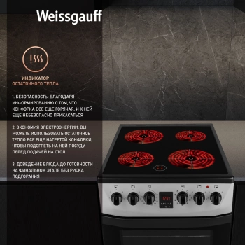 Плита Электрическая Weissgauff WES 2V16 SE Premium Line