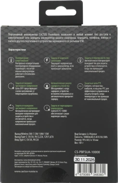 Мобильный аккумулятор Cactus  CS-PBFSUA-10000