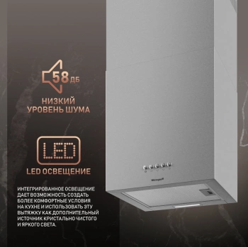 Вытяжка каминная Weissgauff Box 40 PB