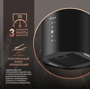Вытяжка каминная Weissgauff Gracia 70 BL