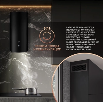 Вытяжка каминная Weissgauff Gracia 70 BL