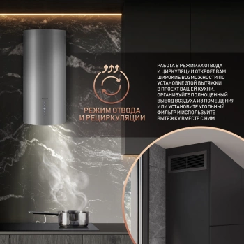 Вытяжка каминная Weissgauff Gracia 70 IX