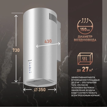 Вытяжка каминная Weissgauff Gracia 70 IX