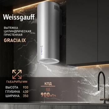 Вытяжка каминная Weissgauff Gracia IX