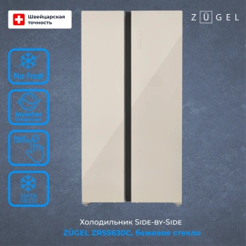 Холодильник Zugel ZRSS630C