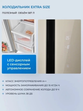 Холодильник Zugel ZRSS630C