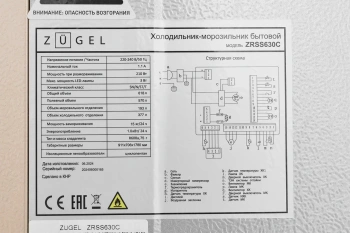 Холодильник Zugel ZRSS630C