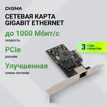 Сетевая карта Gigabit Ethernet Digma DPE101G-TX