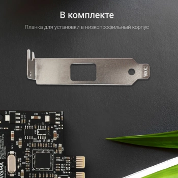 Сетевая карта Gigabit Ethernet Digma DPE101G-TX