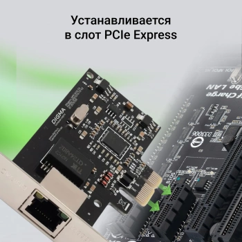 Сетевая карта Gigabit Ethernet Digma DPE101G-TX