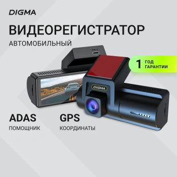 Видеорегистратор Digma FreeDrive 945W