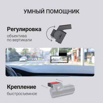 Видеорегистратор Digma FreeDrive 945W