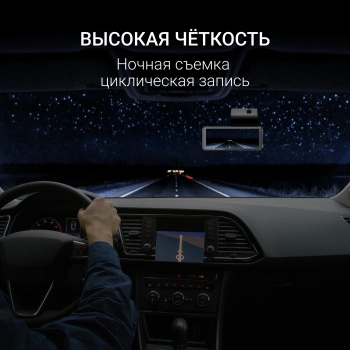 Видеорегистратор Digma FreeDrive 945W