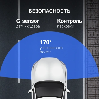 Видеорегистратор Digma FreeDrive 945W