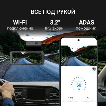 Видеорегистратор Digma FreeDrive 945W