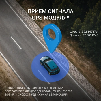 Видеорегистратор Digma FreeDrive 945W