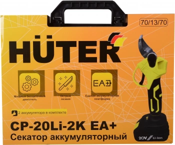 Секатор Huter СР-20Li-2K EA+а