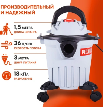Строительный пылесос Ресанта ПС-1400-15