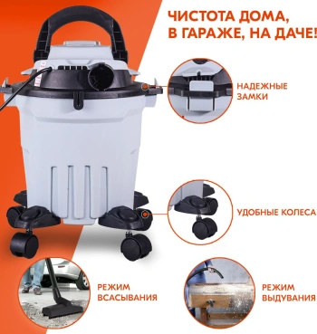 Строительный пылесос Ресанта ПС-1400-15