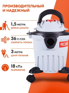 Строительный пылесос Ресанта ПС-1400-15