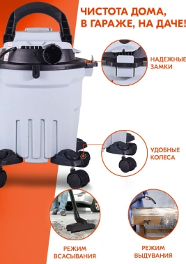 Строительный пылесос Ресанта ПС-1400-15