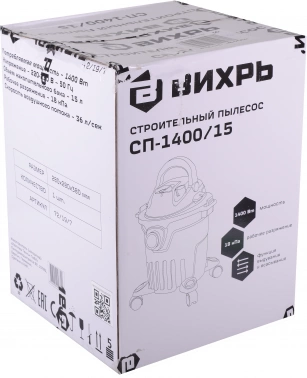 Строительный пылесос Вихрь СП-1400/15