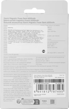 Мобильный аккумулятор Xiaomi  BHR9074GL