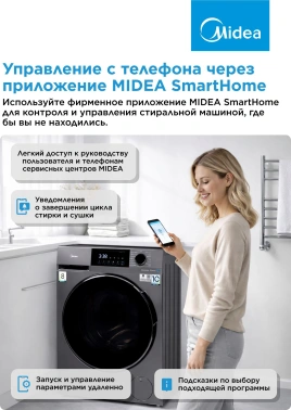 Стиральная машина Midea MFC3814BSW47/S