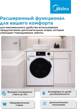 Стиральная машина Midea MFC3712BSW40/W