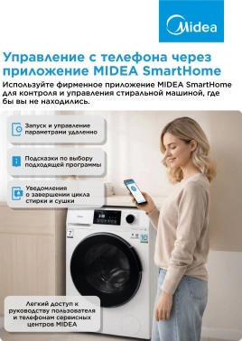 Стиральная машина Midea MFC3712BSW40/W