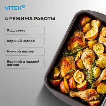 Духовой шкаф Электрический Vitek VEO 6230 IX