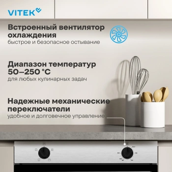 Духовой шкаф Электрический Vitek VEO 6230 IX