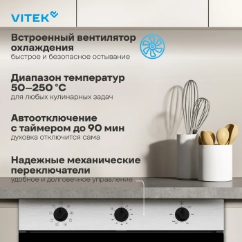 Духовой шкаф Электрический Vitek VEO 6380 IX
