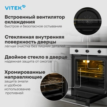 Духовой шкаф Электрический Vitek VEO 6380 IX